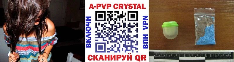 А ПВП Crystall  где купить наркоту  Игарка 
