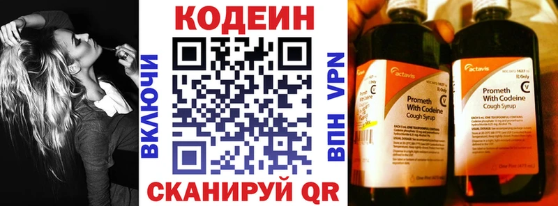 Кодеиновый сироп Lean напиток Lean (лин)  Игарка 