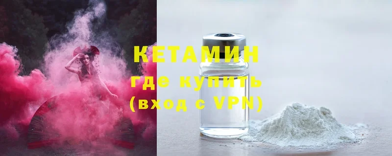 КЕТАМИН VHQ  Игарка 